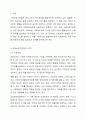 사회보장기본법의 3가지를 열거하고 관련한 구체적인 내용을 상세히 나열해 주시기 바랍니다. 2페이지