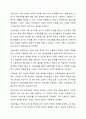 사회보장기본법의 3가지를 열거하고 관련한 구체적인 내용을 상세히 나열해 주시기 바랍니다. 4페이지
