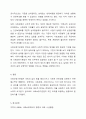 사회보장기본법의 3가지를 열거하고 관련한 구체적인 내용을 상세히 나열해 주시기 바랍니다. 7페이지