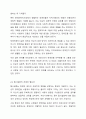 탈시설화에 대해서 논하시오.(장애인복지시설 문제점과 해결방안중심으로) 3페이지