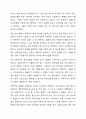 탈시설화에 대해서 논하시오.(장애인복지시설 문제점과 해결방안중심으로) 4페이지