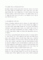 탈시설화에 대해서 논하시오.(장애인복지시설 문제점과 해결방안중심으로) 5페이지
