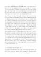 탈시설화에 대해서 논하시오.(장애인복지시설 문제점과 해결방안중심으로) 6페이지
