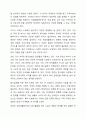 탈시설화에 대해서 논하시오.(장애인복지시설 문제점과 해결방안중심으로) 7페이지