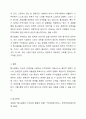 탈시설화에 대해서 논하시오.(장애인복지시설 문제점과 해결방안중심으로) 8페이지