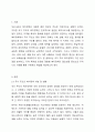 우리나라의 대부분의 복지정책이 지역별 특색이 없는 국가 주도로 이뤄지고 있다. 이렇게 국가 주도의 정책에 대하여 토론해 주십시오. 2페이지