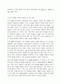 우리나라의 대부분의 복지정책이 지역별 특색이 없는 국가 주도로 이뤄지고 있다. 이렇게 국가 주도의 정책에 대하여 토론해 주십시오. 5페이지