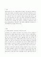 실험연구설계시 내적타당도와 외적타당도를 높이기 위한 방법은 무엇인지 논하시오. 2페이지