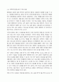 실험연구설계시 내적타당도와 외적타당도를 높이기 위한 방법은 무엇인지 논하시오. 4페이지