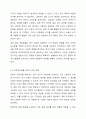 실험연구설계시 내적타당도와 외적타당도를 높이기 위한 방법은 무엇인지 논하시오. 5페이지
