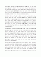 실험연구설계시 내적타당도와 외적타당도를 높이기 위한 방법은 무엇인지 논하시오. 7페이지