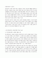 정신역동이론(프로이트, 에릭슨, 융 등) 중 하나를 설명하고 사회복지현장에서 실제로 활용될 수 있는지 토론해보시오. 5페이지
