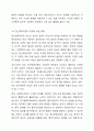 정신역동이론(프로이트, 에릭슨, 융 등) 중 하나를 설명하고 사회복지현장에서 실제로 활용될 수 있는지 토론해보시오. 7페이지