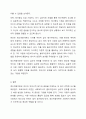 정신역동이론(프로이트, 에릭슨, 융 등) 중 하나를 설명하고 사회복지현장에서 실제로 활용될 수 있는지 토론해보시오. 8페이지