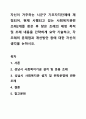 자신이 거주하는 시군구 기초자치단체에 제정되어, 현재 시행되고 있는 사회복지관련 조례2개를 찾은 후 찾은 조례의 제정 목적 및 조례 내용을 간략하게 요약 기술하고, 각 조례의 문제점과 개선방안 등에 대한 자신의 생각을 논하시오. 1페이지