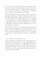 자신이 거주하는 시군구 기초자치단체에 제정되어, 현재 시행되고 있는 사회복지관련 조례2개를 찾은 후 찾은 조례의 제정 목적 및 조례 내용을 간략하게 요약 기술하고, 각 조례의 문제점과 개선방안 등에 대한 자신의 생각을 논하시오. 3페이지
