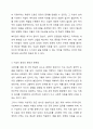 차비를 얻기 위해 수급자가 사회복지관을 방문했을 때 대처방법에 대해 논하시오. 3페이지