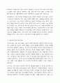 차비를 얻기 위해 수급자가 사회복지관을 방문했을 때 대처방법에 대해 논하시오. 4페이지