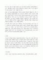차비를 얻기 위해 수급자가 사회복지관을 방문했을 때 대처방법에 대해 논하시오. 5페이지
