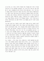 코로나19로 우리 국민들은 적게는 2~3차례 많게는 4~5차례의 재난 지원금을 전국민이나 또는 지자체별로 전지역주민에게 지급하였습니다. 이런 상황에 대하여 재난 지원금의 지급 방법에 대하여 토론해 주십시오. 3페이지