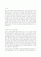 자신과 부모들을 위한 중년기 교육 및 노년기 교육을 위한 프로그램을 구성하고, 우리가 노년을 위해 어떤 준비를 해야 하는지 설명하시오. 2페이지