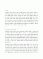 사회복지의 한 영역(아동, 청소년, 노인복지)을 택일하여 사회복지 분야에 대한 개념, 특성, 필요성, 서비스내용(정책내용) 및 본인의 의견을 정리하시오. 2페이지