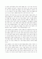 사회복지의 한 영역(아동, 청소년, 노인복지)을 택일하여 사회복지 분야에 대한 개념, 특성, 필요성, 서비스내용(정책내용) 및 본인의 의견을 정리하시오. 4페이지
