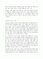 사회복지의 한 영역(아동, 청소년, 노인복지)을 택일하여 사회복지 분야에 대한 개념, 특성, 필요성, 서비스내용(정책내용) 및 본인의 의견을 정리하시오. 5페이지