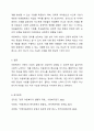 사회복지의 한 영역(아동, 청소년, 노인복지)을 택일하여 사회복지 분야에 대한 개념, 특성, 필요성, 서비스내용(정책내용) 및 본인의 의견을 정리하시오. 6페이지
