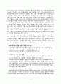 유아교사의 역할과 자질을 갖추기 위한 나의 노력과 발전계획과 발달이론 중 실생활에 접목할 수 있는 사례 3페이지