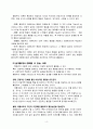 유아교사의 역할과 자질을 갖추기 위한 나의 노력과 발전계획과 발달이론 중 실생활에 접목할 수 있는 사례 5페이지