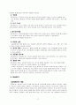 표준화검사법 및 교육평가의 개념 종류 방법 유아교육에서 적용할 수 있는 평가방법 기술하시오 4페이지