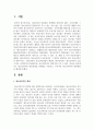 청소년복지의 발전과정을 단계별로 기술하고, 우리나라 청소년복지의 발전방향을 제시해 보시오 2페이지