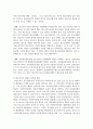 청소년복지의 발전과정을 단계별로 기술하고, 우리나라 청소년복지의 발전방향을 제시해 보시오 7페이지