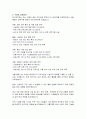 서울특별시 성북구 시간선택제임기제공무원 시설관리 직무수행계획서 3페이지
