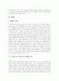 각 종목별 스포츠 운동수행 시 경쟁불안 심리에 대하여 설명하고, 사례를 조사하여 문제점과 해결방안에 대한 보고서를 작성하시오 3페이지
