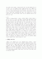 각 종목별 스포츠 운동수행 시 경쟁불안 심리에 대하여 설명하고, 사례를 조사하여 문제점과 해결방안에 대한 보고서를 작성하시오 4페이지