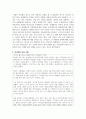 각 종목별 스포츠 운동수행 시 경쟁불안 심리에 대하여 설명하고, 사례를 조사하여 문제점과 해결방안에 대한 보고서를 작성하시오 5페이지