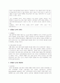 각 종목별 스포츠 운동수행 시 경쟁불안 심리에 대하여 설명하고, 사례를 조사하여 문제점과 해결방안에 대한 보고서를 작성하시오 6페이지