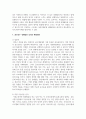 각 종목별 스포츠 운동수행 시 경쟁불안 심리에 대하여 설명하고, 사례를 조사하여 문제점과 해결방안에 대한 보고서를 작성하시오 8페이지