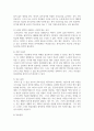 각 종목별 스포츠 운동수행 시 경쟁불안 심리에 대하여 설명하고, 사례를 조사하여 문제점과 해결방안에 대한 보고서를 작성하시오 9페이지