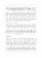 각 종목별 스포츠 운동수행 시 경쟁불안 심리에 대하여 설명하고, 사례를 조사하여 문제점과 해결방안에 대한 보고서를 작성하시오 10페이지