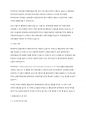아동복지론] 장애아동을 위한 통합교육의 필요성에 대해 토론하시오 5페이지
