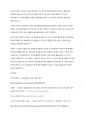 운동과건강] 건강의 정의에서 신체적, 정신적, 사회적, 영적 건강에 대하여 각각의 예를 들어보시오 6페이지