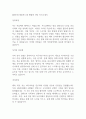 [네이버] SNOW 1월 체험형 인턴 자기소개서 1페이지