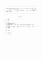 임상심리학자의 역할이 주변의 다른 영역과 중복되는 경우가 있다. 임상심리학자가 다른 심리학자와 중복되지 않게 확장시킬 수 있는 방법에 대해서 논하시오. 1페이지