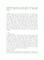 임상심리학자의 역할이 주변의 다른 영역과 중복되는 경우가 있다. 임상심리학자가 다른 심리학자와 중복되지 않게 확장시킬 수 있는 방법에 대해서 논하시오. 2페이지