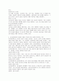 임상심리학자의 역할이 주변의 다른 영역과 중복되는 경우가 있다. 임상심리학자가 다른 심리학자와 중복되지 않게 확장시킬 수 있는 방법에 대해서 논하시오. 3페이지