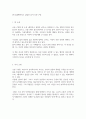 [독후감]행복하고 싶었던 남자-로랑 구넬 1페이지