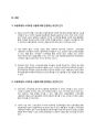 초등 6학년 10명 중 9명이 스마트폰을 사용하는 등 최근 초등학생의 스마트폰 사용이 논란이 되고 있습니다. 초등학생의 스마트폰 사용에 대해 찬반으로 본인의 의견과 근거를 제시하십시오 2페이지